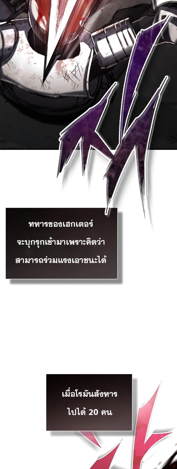 The Heavenly Demon Can’t Live a Normal Life ตอนที่ 56